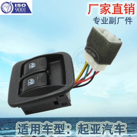 Factory direct sales are applicable to Kia Pride window lifter switch, window winder switch and electric window switch OK13266350 Factory direct sales are applicable to Kia Pride window lifter switch, window winder switch and electric window switch OK13266350